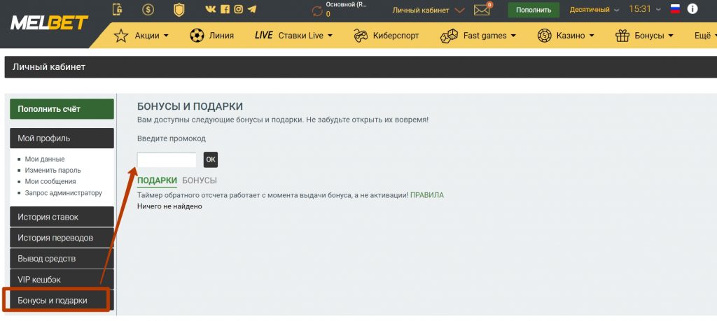 Титанбет букмекерская контора промо коды ставки на футбол россии на сегодня